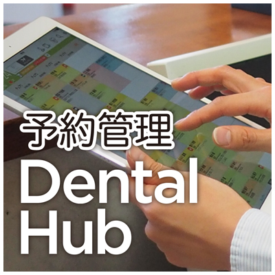 “DentalHub”